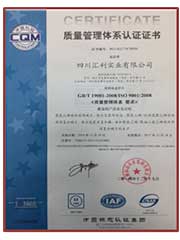 ISO9001认证