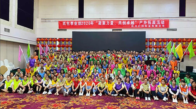 “凝聚力量、共创卓越”——汇利集团户外拓展活动圆满结束！